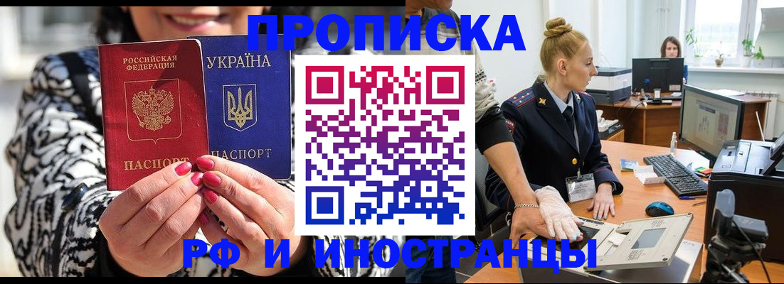 временная регистрация законно в Жигулёвске