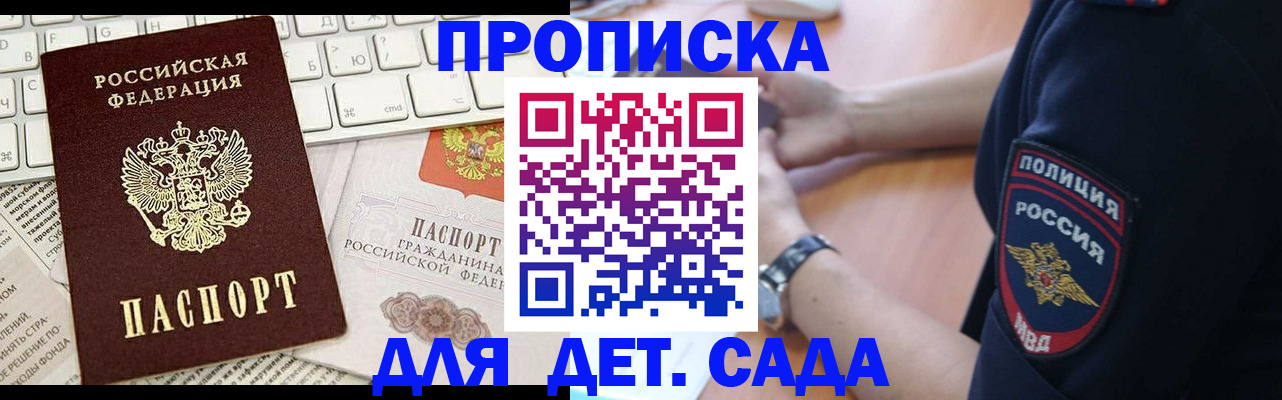 временная регистрация в Жигулёвске